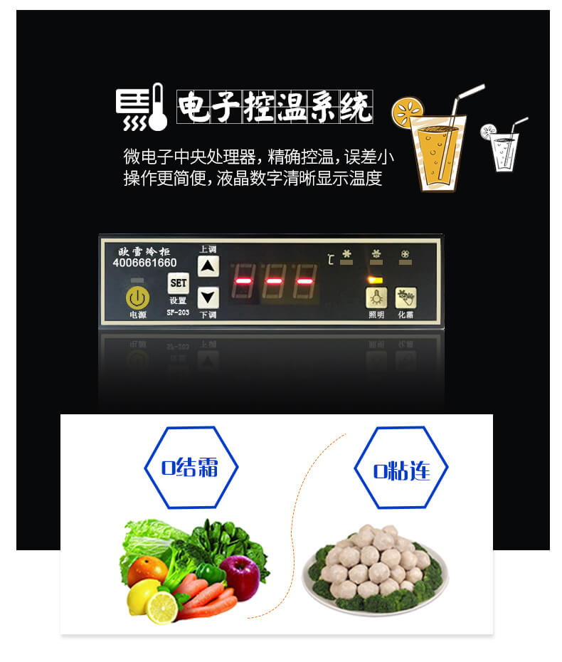 饮料柜控温系统.jpg
