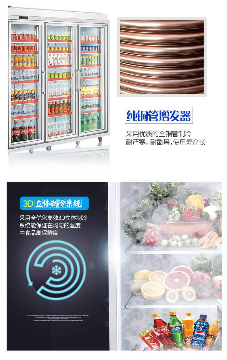 饮料柜制冷系统.jpg