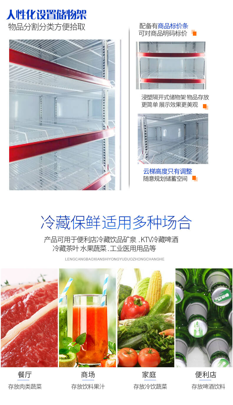饮料柜层架.jpg