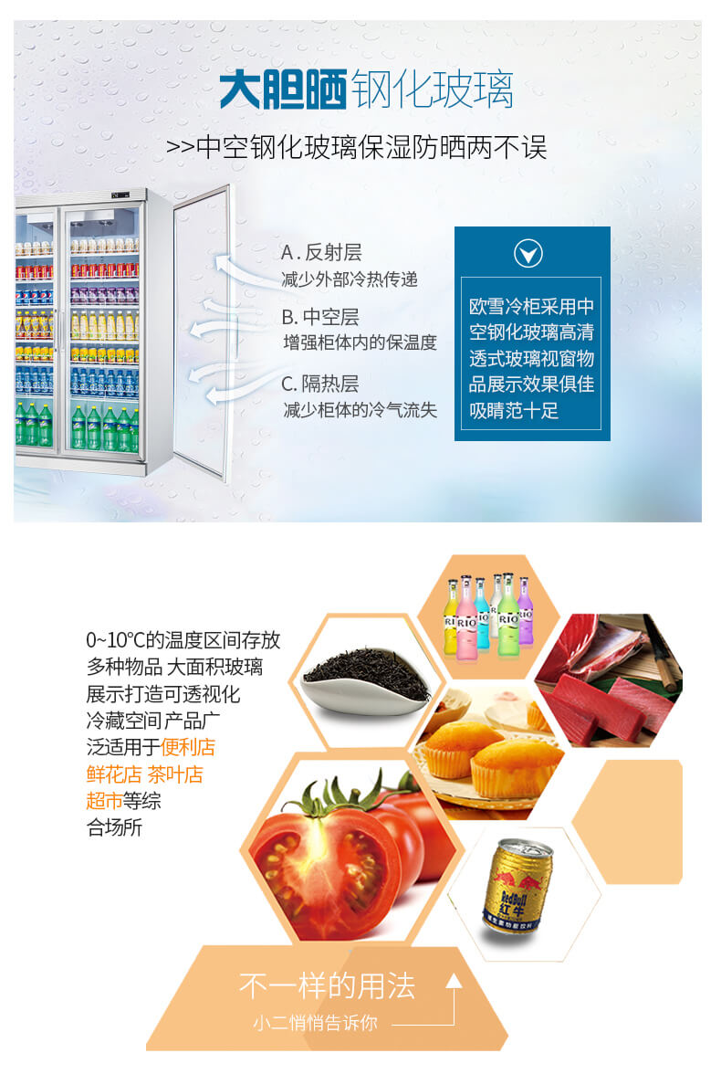 饮料柜玻璃.jpg
