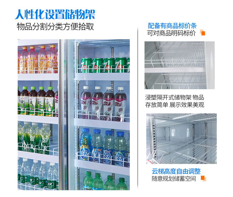 饮料柜层架.jpg