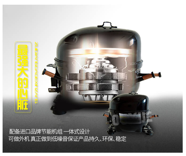 火锅柜压缩机.jpg