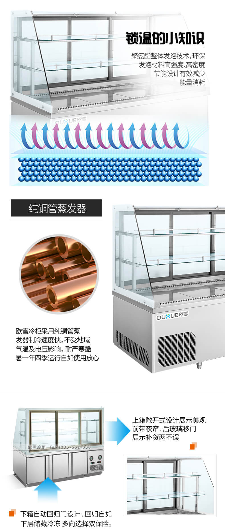 火锅柜制冷系统.jpg