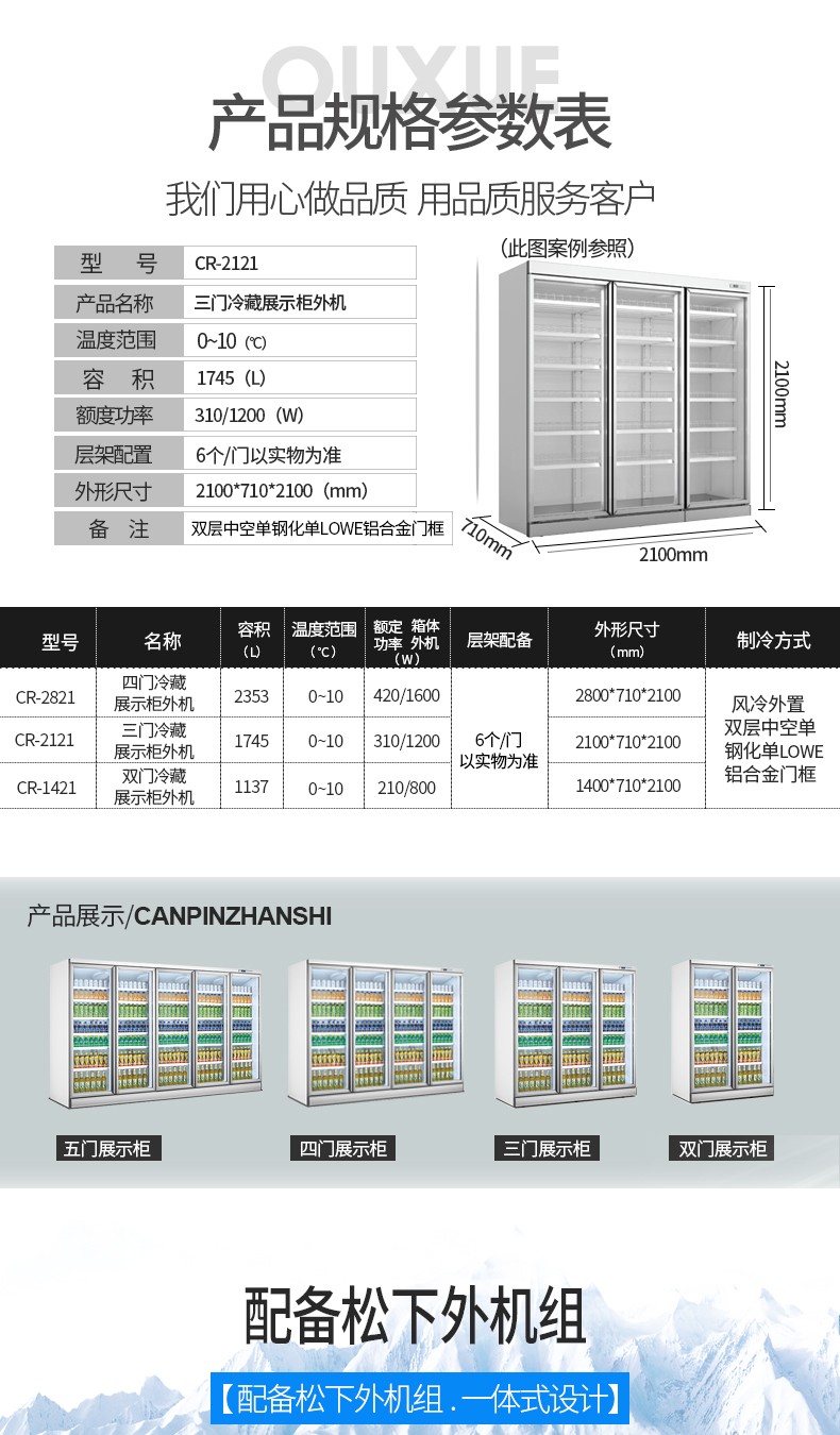 饮料柜尺寸规格.jpg