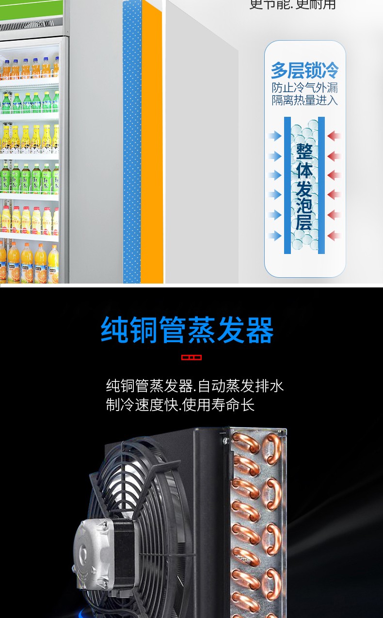 饮料柜制冷系统.jpg